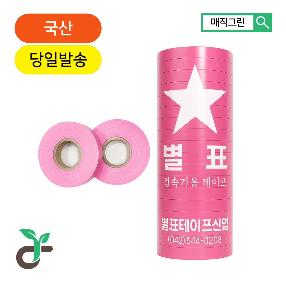 별표테이프 20롤